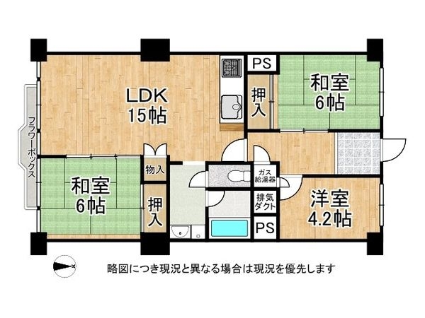 コープ野村宝塚　中古マンション