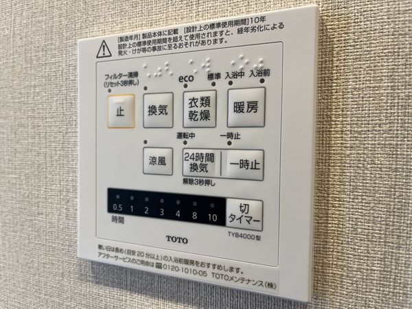 マンション塚口　中古マンション