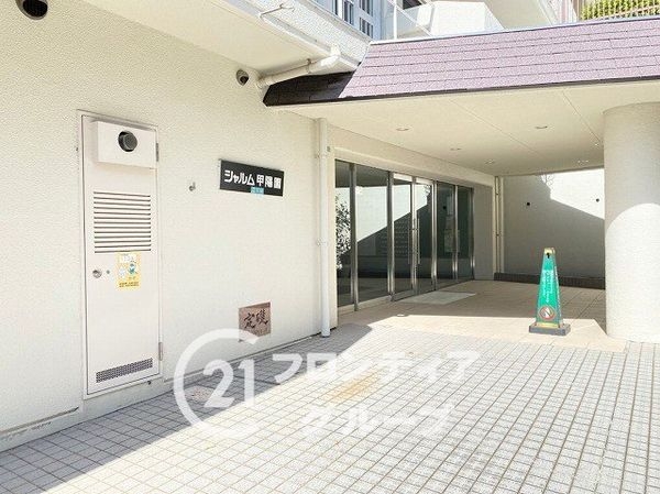 シャルム甲陽園　中古マンション