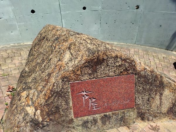 日商岩井芦屋ガーデンヒルズＨ棟　中古マンション