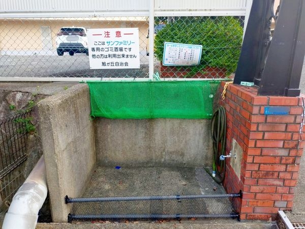 サンファミリー仁川　中古マンション