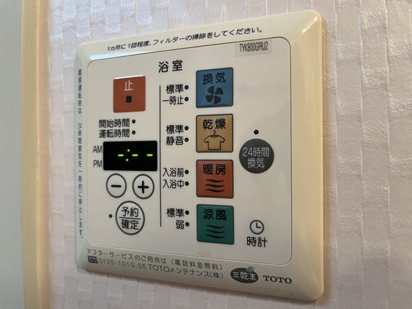 イトーピア逆瀬川 中古マンション(冷暖房・空調設備)