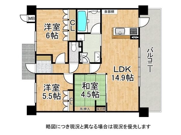 ネバーランド上甲子園　中古マンション