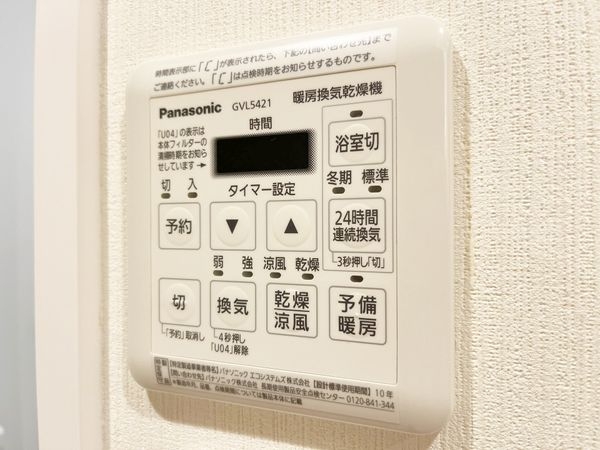 ラ・ビスタ宝塚サウステラス２番館　中古マンション