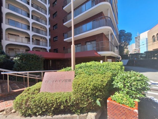 ローズハイツ宝塚　マンション