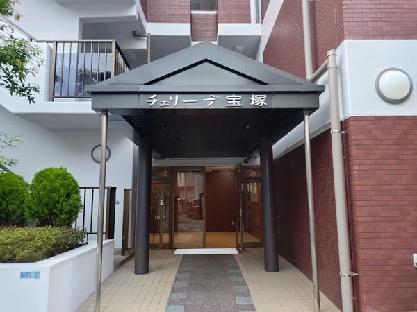 チェリーデ宝塚　中古マンション