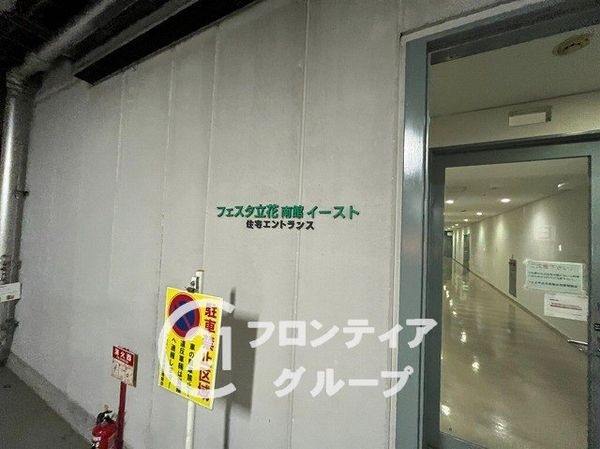 フェスタ立花南館イースト　中古マンション