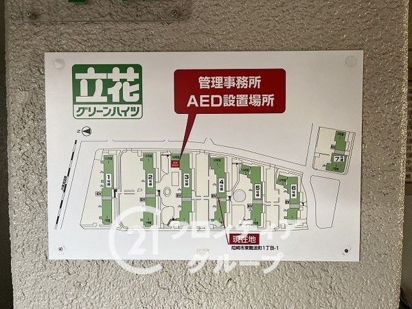 立花グリーンハイツ４号棟　中古マンション