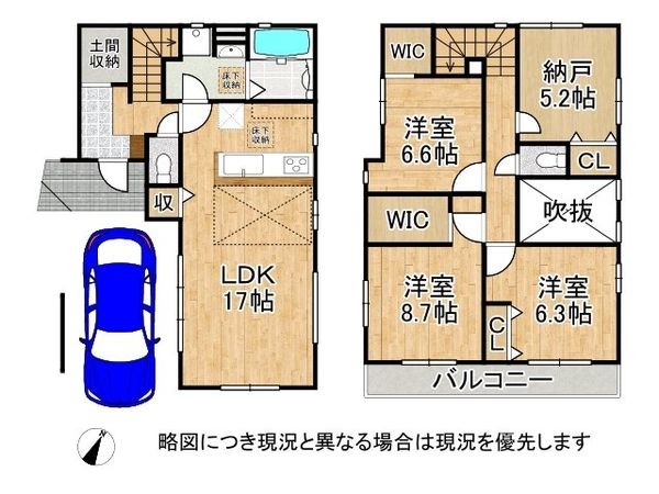 尼崎市大島１丁目　新築一戸建て　１期　２号棟
