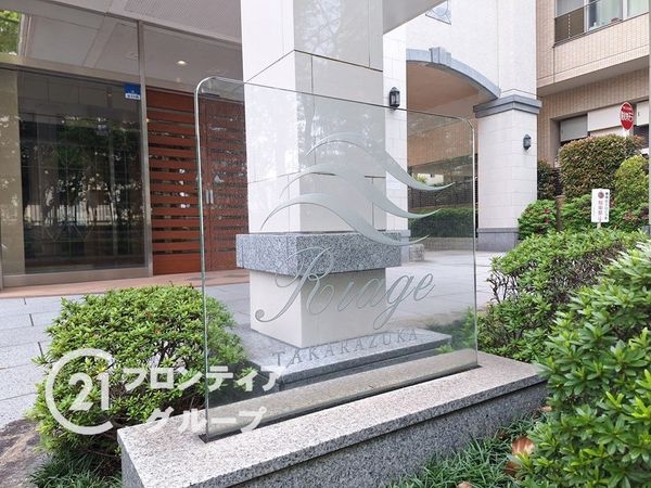 リアージュ宝塚　中古マンション