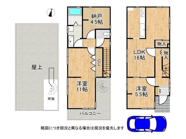 芦屋市西蔵町の中古一戸建て