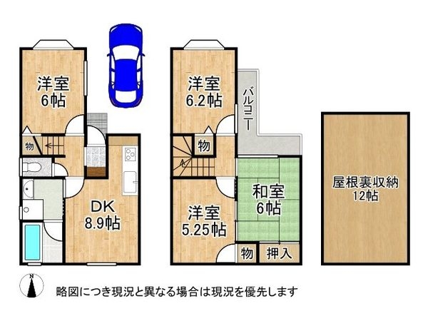 西宮市樋ノ口町２丁目　中古テラスハウス