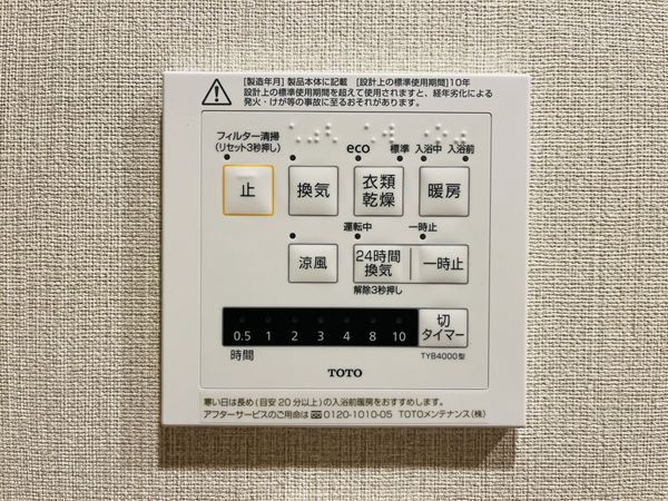 ファミリープラザ宝塚Ｂ棟　中古マンション