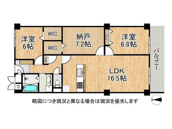香枦園スカイハイツ　中古マンション