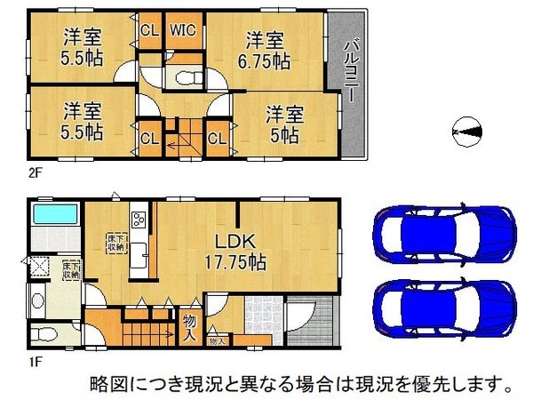 宝塚市末成町　新築一戸建て　１期　１号棟
