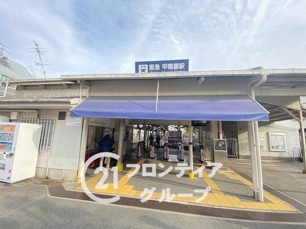 グランドハイツ甲陽園　中古マンション(甲陽園駅(阪急甲陽線))