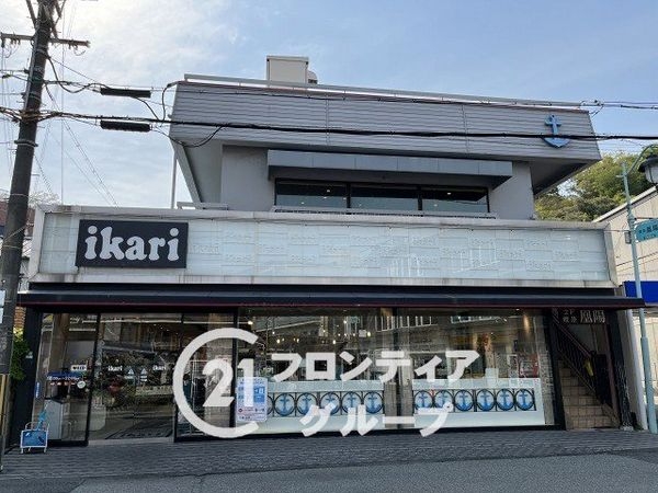 グランドハイツ甲陽園　中古マンション(いかりスーパーマーケット甲陽園店)