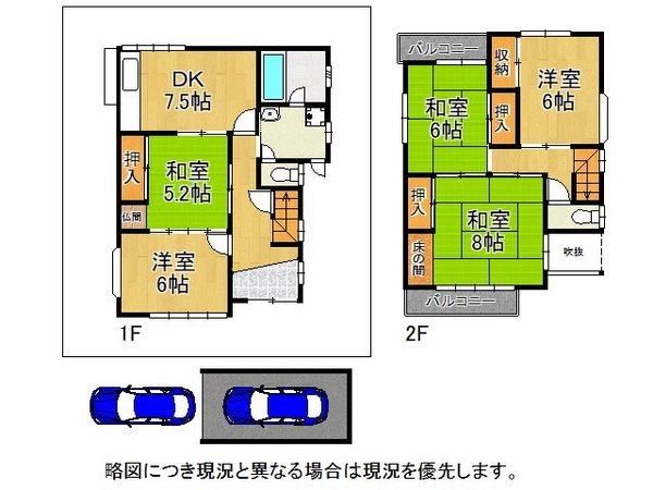 西宮市美作町の中古一戸建て