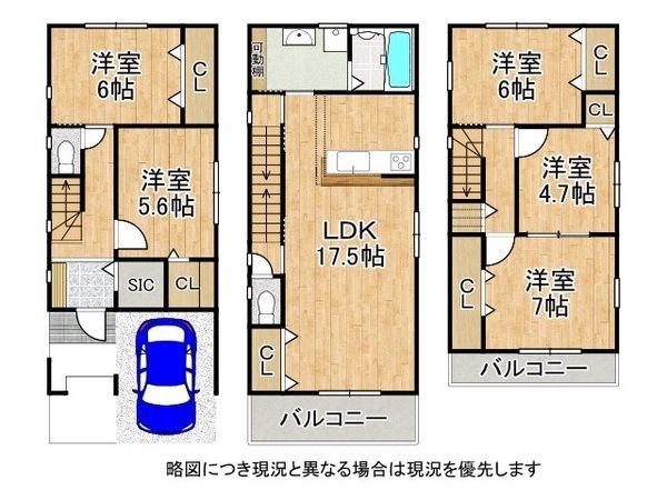尼崎市大島１丁目　新築一戸建て