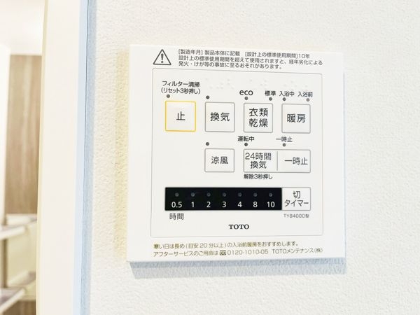 パレ・シェール芦屋東山　中古マンション