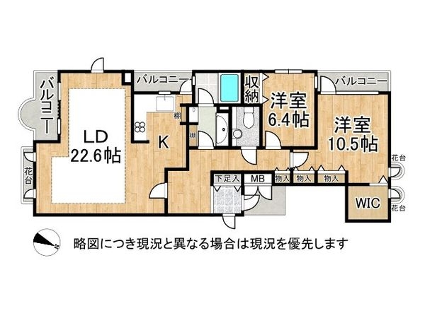 プレスティージュ苦楽園 中古マンション(間取り)