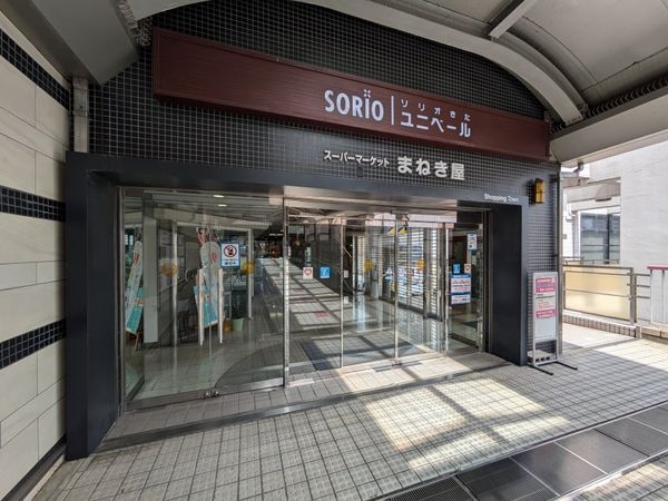 ザ・パークハウス宝塚 中古マンション(まねき屋宝塚店)