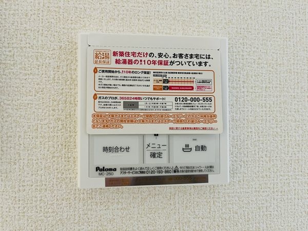 尼崎市大島１丁目　新築一戸建て　２号棟