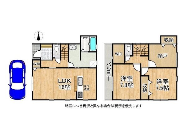 尼崎市大島１丁目　新築一戸建て　１号棟