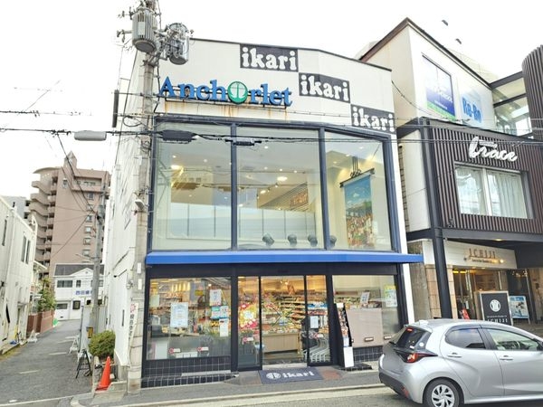 芦屋打出パークマンション　中古マンション(いかりスーパーマーケットJR芦屋店)