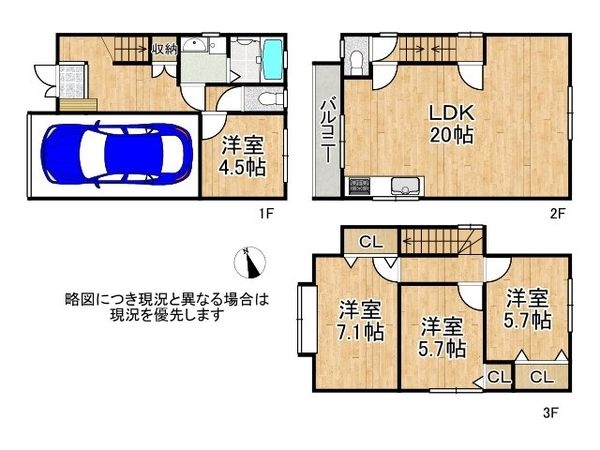 西宮市今津野田町　中古一戸建て