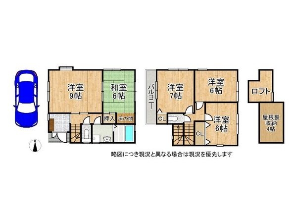 尼崎市西難波町４丁目　中古一戸建て