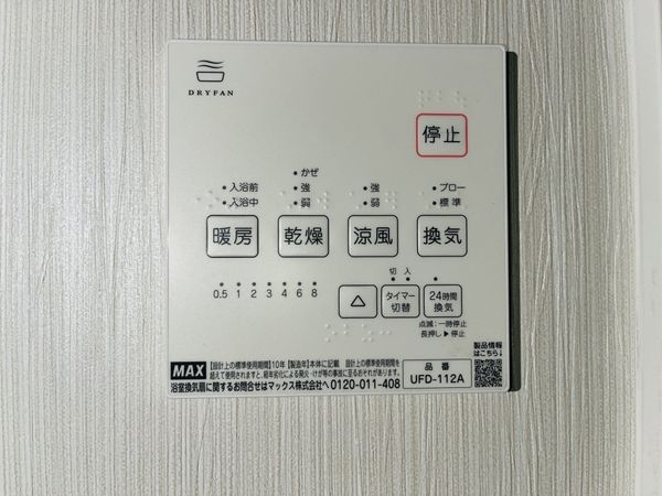 ステイツ花屋敷つつじが丘中古マンション