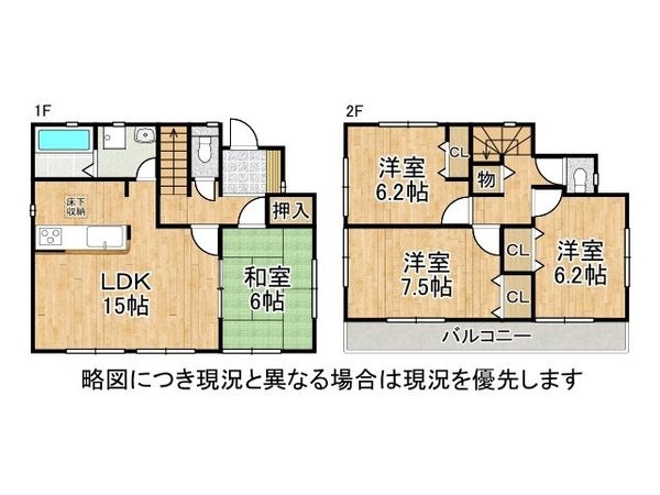 宝塚市山本丸橋３丁目　中古一戸建て