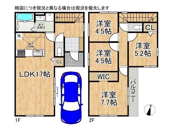 尼崎市浜田町２丁目　新築一戸建て　2期　全１区画