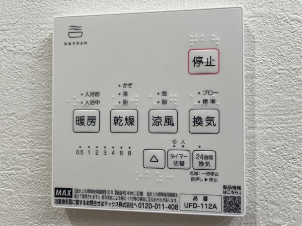 尼崎市浜田町２丁目　新築一戸建て　2期　全１区画