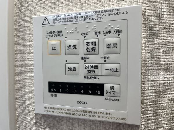 阪急新仁川マンション　中古マンション