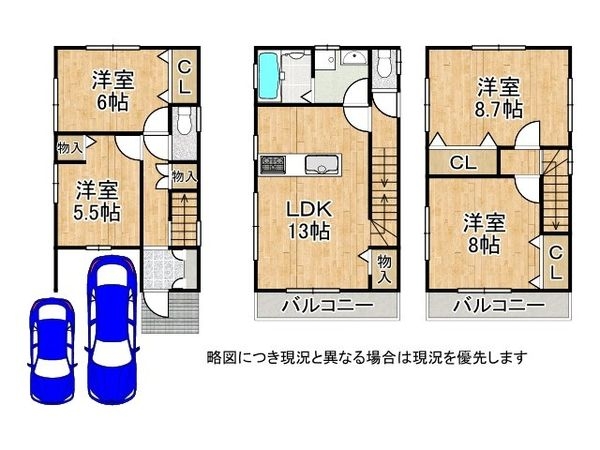 宝塚市高松町の中古一戸建て
