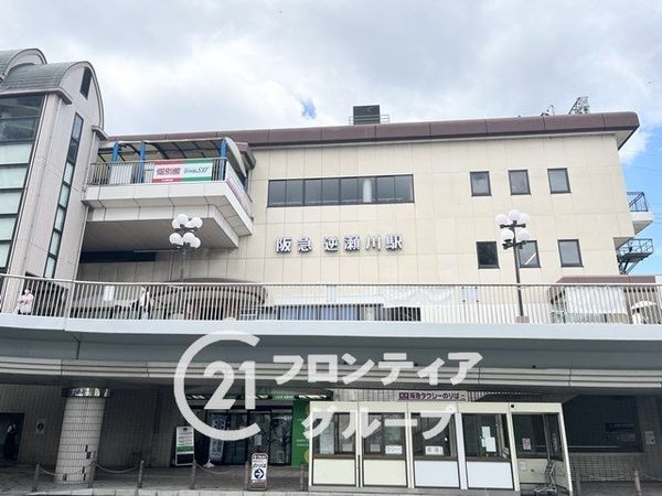 サンリーノ逆瀬川野上　ノースコート　中古マンション(逆瀬川駅(阪急今津線))