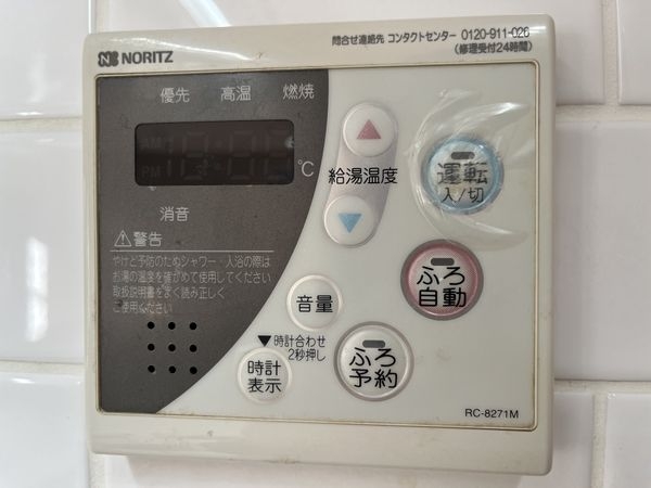 サンリーノ逆瀬川野上　ノースコート　中古マンション