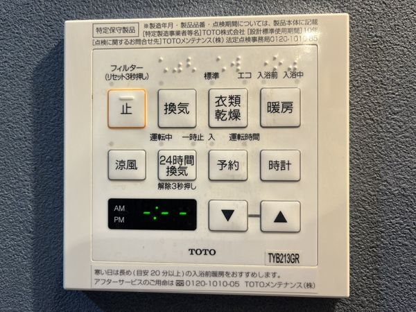 サンリーノ逆瀬川野上　ノースコート　中古マンション