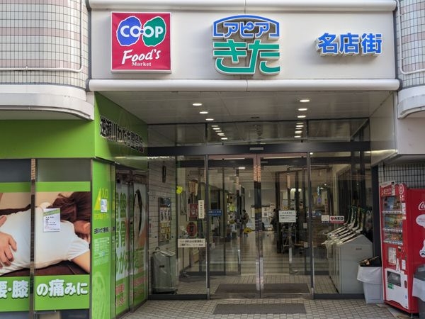 イトーピア逆瀬川　中古マンション(コープ宝塚)