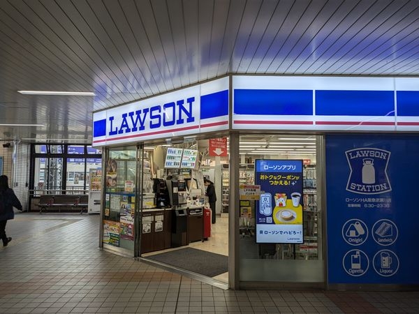 イトーピア逆瀬川　中古マンション(ローソンHA阪急逆瀬川店)