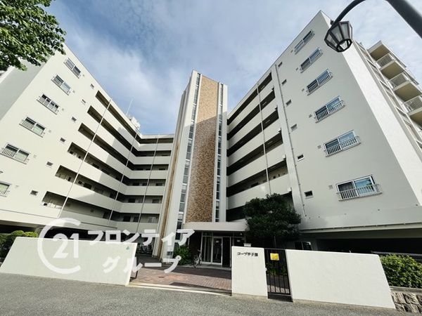 コープ甲子園　中古マンション