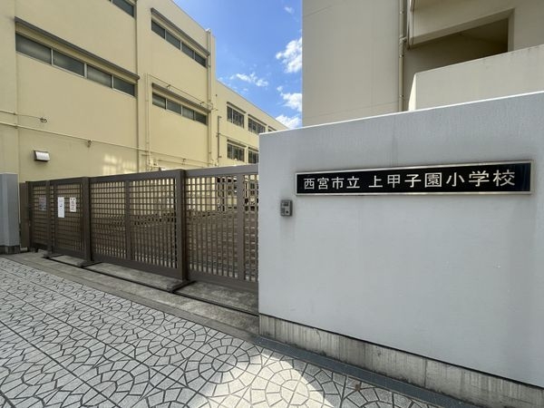 日商岩井上甲子園マンション　中古マンション(西宮市立上甲子園小学校)