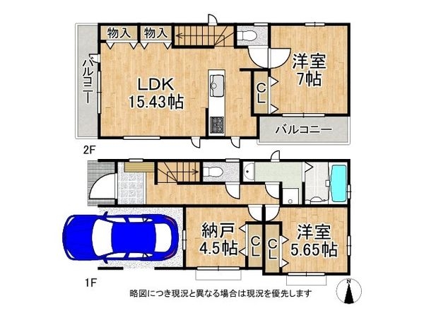 西宮市大社町 新築一戸建て A号棟
