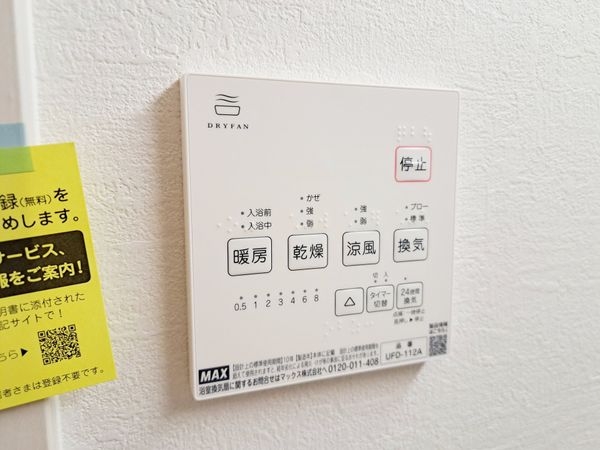 尼崎市武庫町３丁目　新築一戸建て　２期　２号棟