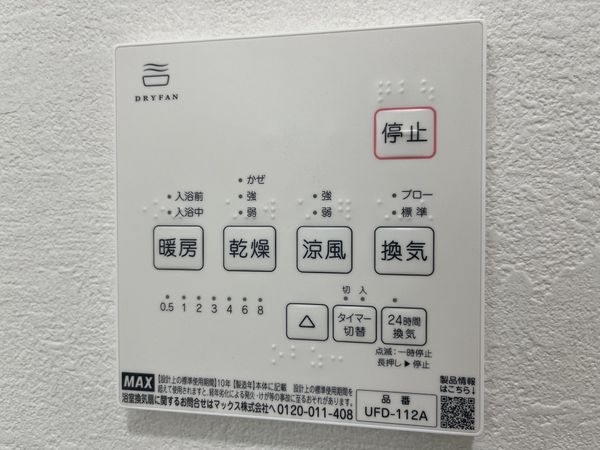 尼崎市食満３丁目　新築一戸建て　２期　全１区画