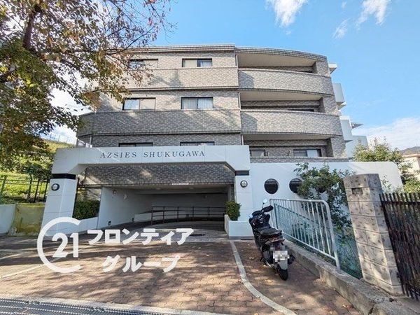 アズシス夙川　中古マンション