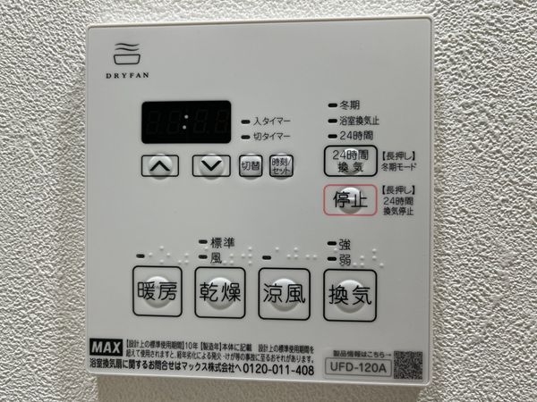 ロイヤルシャトー夙川公園　中古マンション