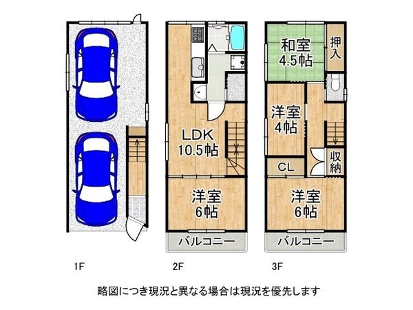 尼崎市東難波町４丁目　中古一戸建て